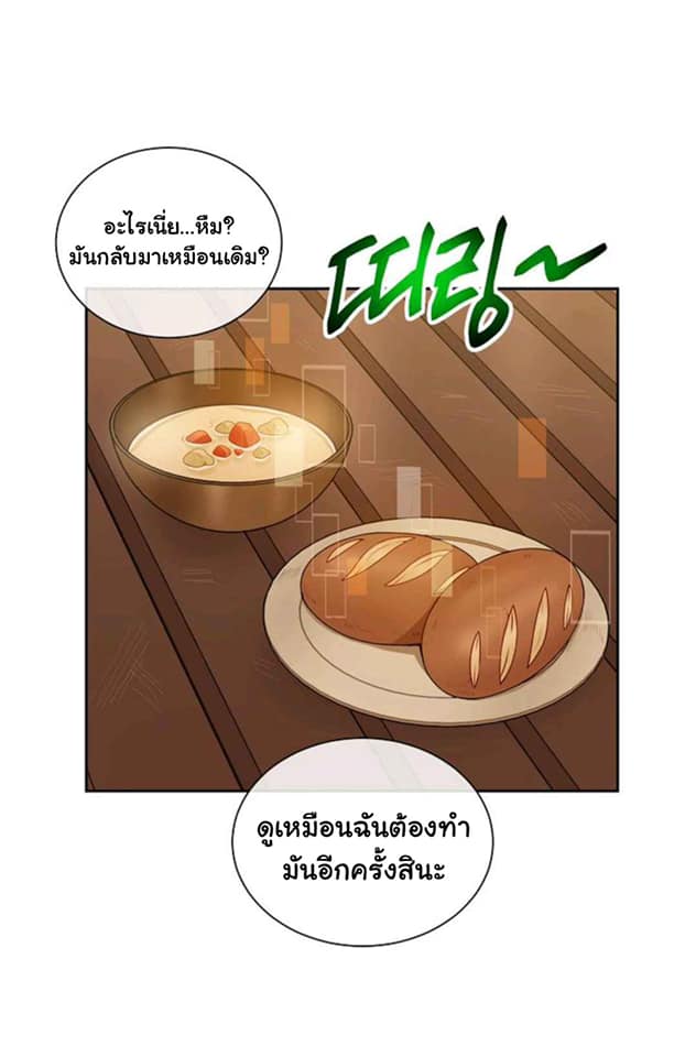 Please Have a Meal เธ•เธญเธเธ—เธตเน16 (14)
